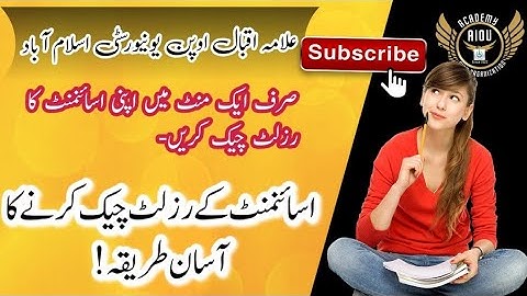 How To Check Aiou Online Assignment Result |Assignment Marks | Aiou Organization Academy|