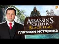 Парусный флот Assassin's Creed 4: Black Flag. Кирилл Назаренко. История абордажа / Игры про пиратов