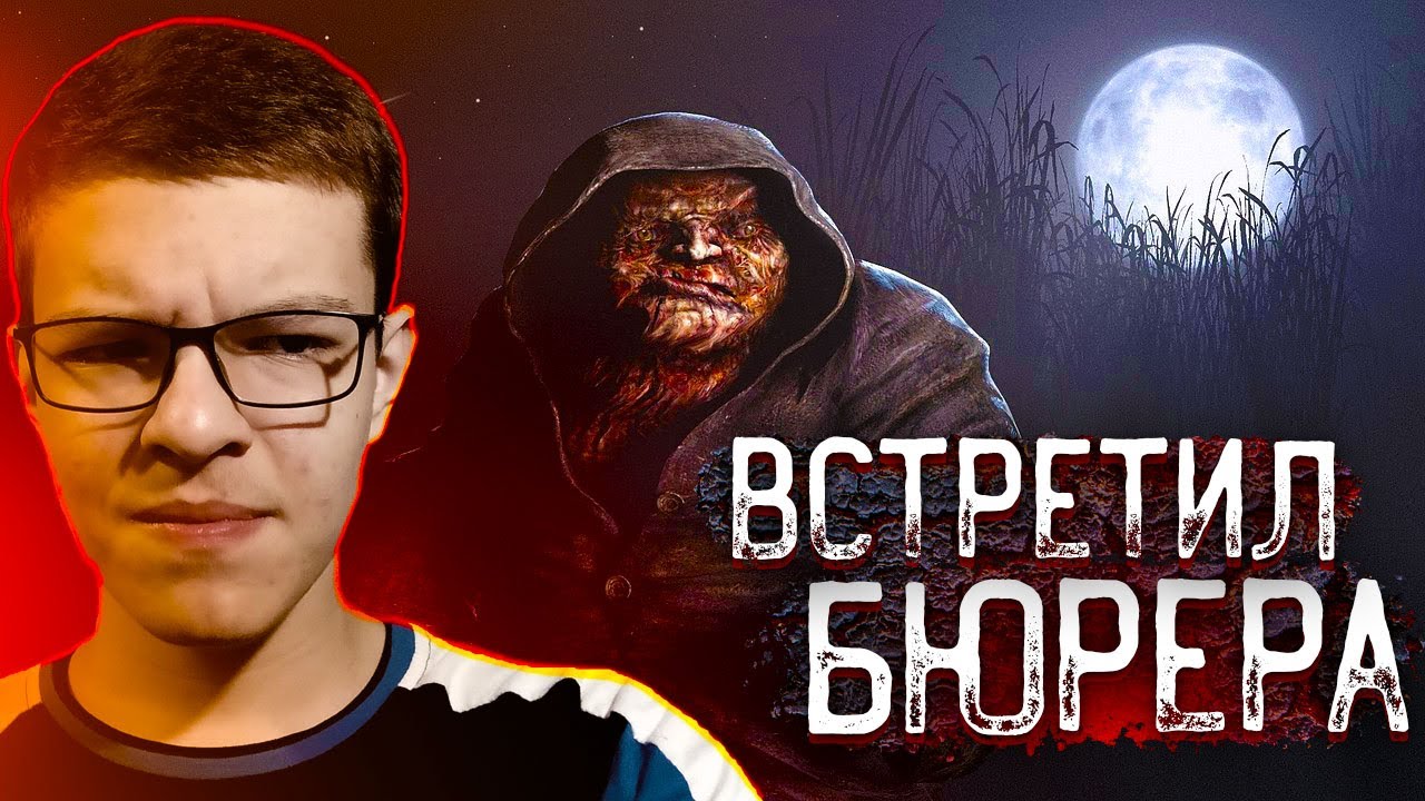 Прохождение Stalker: Зов Припяти # 6 - ВСТРЕТИЛ БЮРЕРА - YouTube