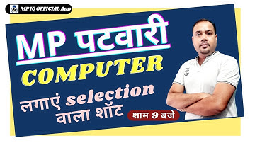 MP PATWARI 2022 || Computer Special || MP IQ By Yogesh Sir Day-3
