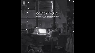 وان ليس للانسان الا ما سعى ... القارئ اسلام صبحي