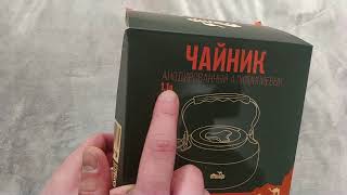 Походный Чайник Tramp из анодированного алюминия