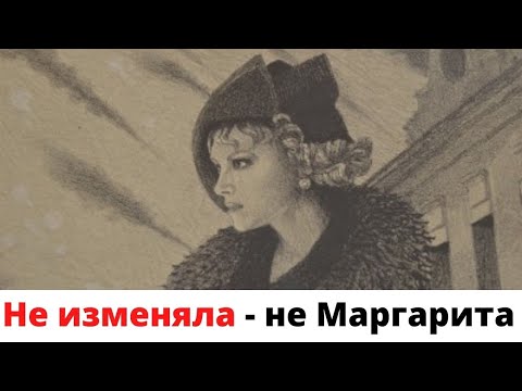 Дьявольщина в отношениях \\ Ведьма идеал женщины?