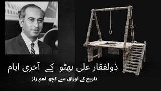 Zulfiqar Ali Bhutto Akhri Lamhaat Ka Ahwaal  Akhri 323 Din