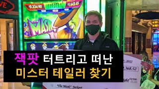 잭팟 터트리고 그냥 떠난 미스터 테일러 찾기. - YouTube