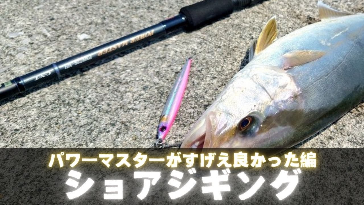 美品　天龍パワーマスター PM972S-MH テンリュウ テンリュウ(TENRYU) パワーマスター PM972S-MH パワーマスター
