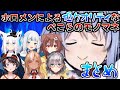 ホロメンによる低クオリティなぺこらのモノマネまとめ【兎田ぺこら/ホロライブ切り抜き】