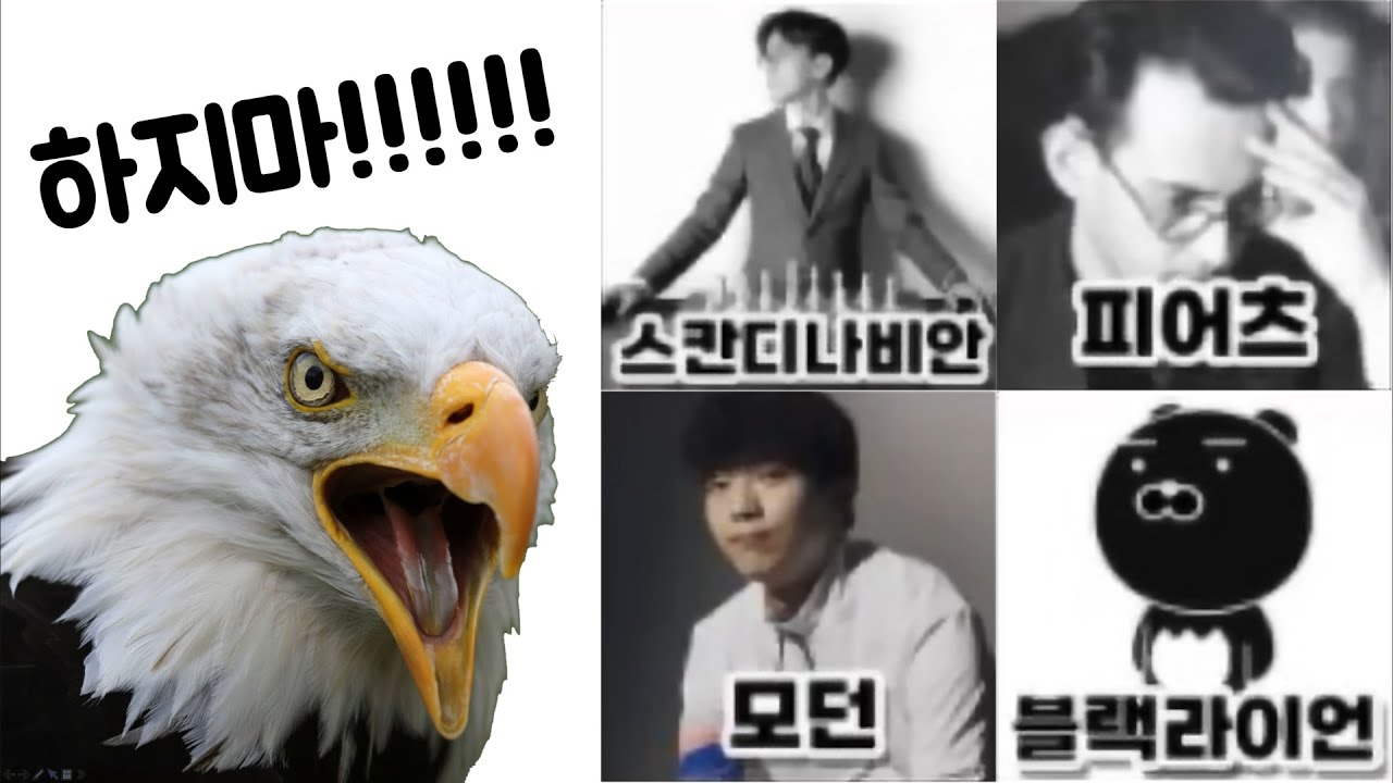 이준혁X슥슥이 오프닝 티어리스트 흑 8편 - 스칸디, 피어츠, 모던, 블랙 라이언 [팬영상]