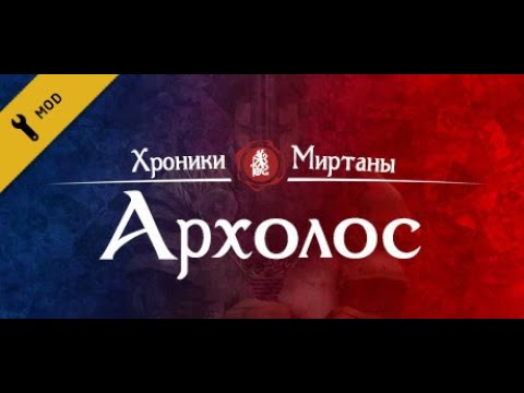 Видео: #3🔴Хроники Миртаны: Архолос (Русская озвучка) Устраиваемся на работу к Лоренсо (Торговцы Араксос)