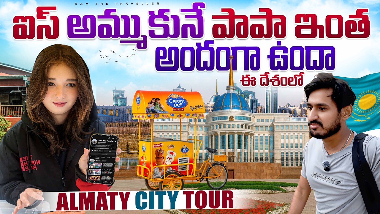 kazakistan 🇰🇿 లోనే పెద్ద నగరం ఆల్మాటీ సిటీ టూర్ | Almaty City Tour Kazakistan | Ram The Traveller