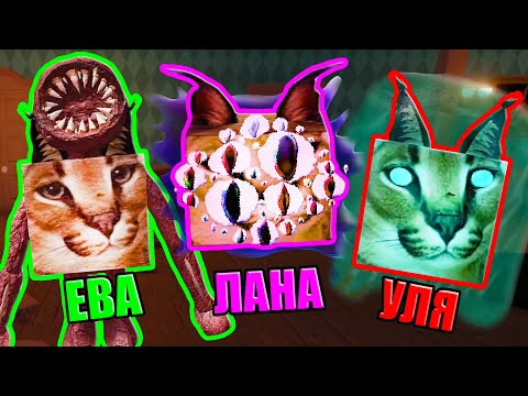 Это Самые Лучшие Шлёпы! Скины Из Doors! Roblox Find The Floppa Morphs