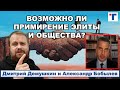 Демушкин: "Перемены будут в недалеком будущем." 2/2