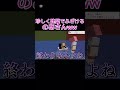 のあさんが建築でふざけ出したら終わりw からぴち切り抜き じゃぱぱ たっつん ゆあんくん シヴァ どぬく ヒロくん えとさん のあさん カラフルピーチ マイクラ のあさんが建築でふざけ出したら終わりw からぴち切り抜き じゃぱぱ たっつん ゆあんくん シヴァ どぬく ヒロくん えとさん のあさん カラフルピーチ マイクラ