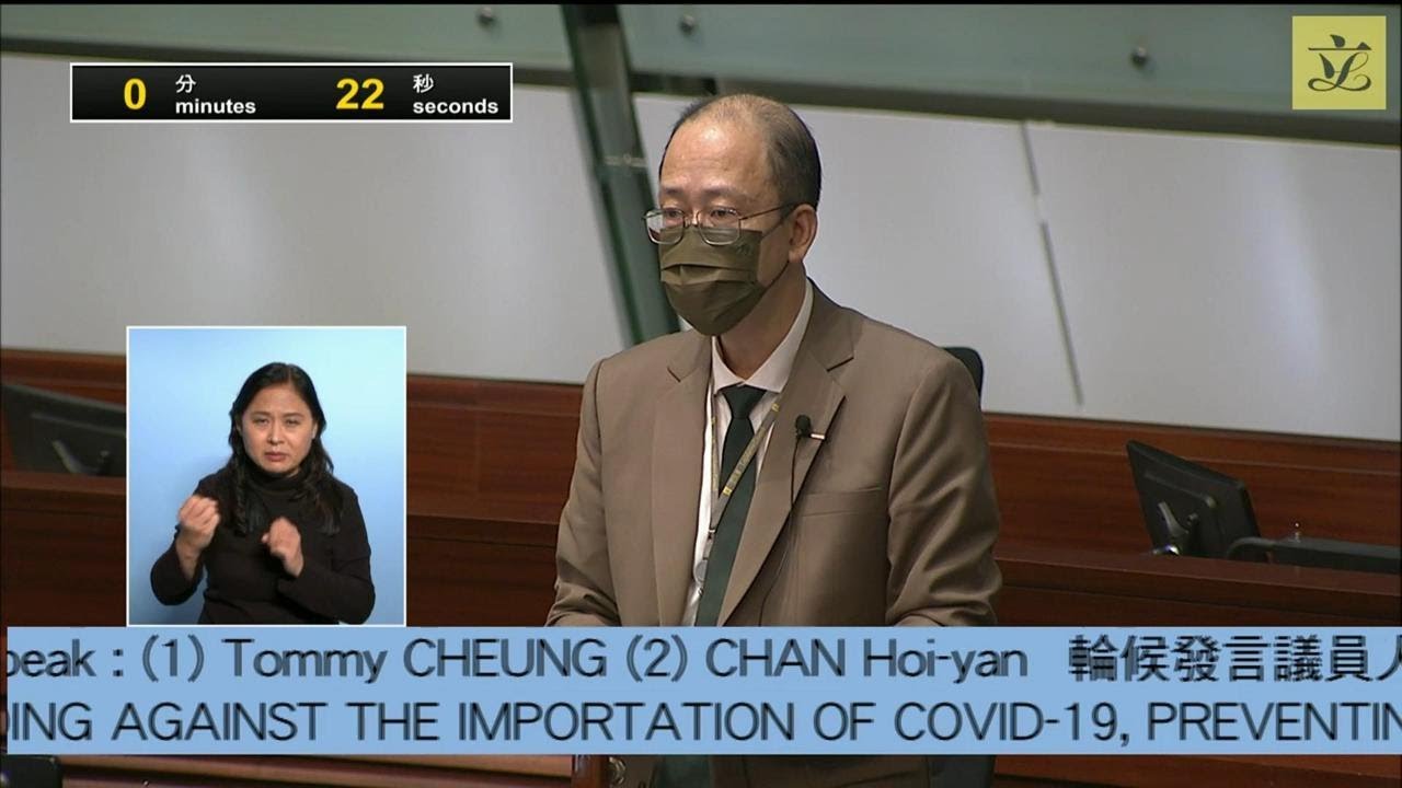【立法會會議】保障機場工人 嚴守外防輸入