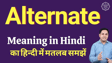 Alternate meaning in Hindi | Alternate ka kya matlab hota hai | online English speaking classes
