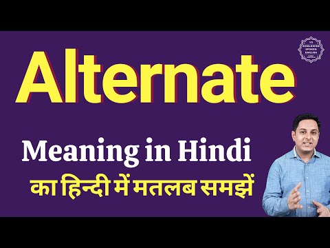 Alternate meaning in Hindi | Alternate ka kya matlab hota hai | online  English speaking classes - YouTube