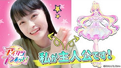 アイカツプラネット ステーション Youtube