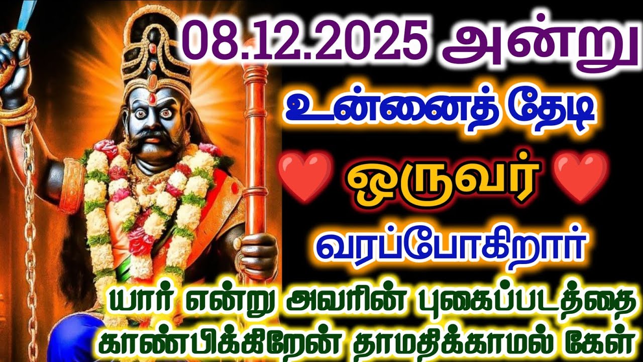 இந்த தேதியில் உன்னை  தேடி ஒரு நபரை வரவழைப்பேன்/#karuppan/#karuppan songs/#karuppan video