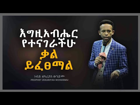 ቪዲዮ: ውጤታማ የሳይኮቴራፒ ጣልቃ ገብነቶች። ለተሻለ የደንበኛን ሕይወት እንዴት እንደሚለውጡ