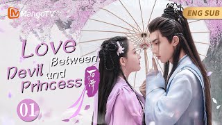 Love Between Princess and Devil[CC]▶EP01 Pretty Human Princess VS Bossy King Devil#xianxia | MangoTV
