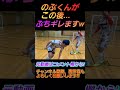 【ガチギレ】ダンガンくんの渾身の一撃!? この後、のぶくんぶちギレますww!【あしざるFC切り抜き】#shorts #切り抜き #フットサル