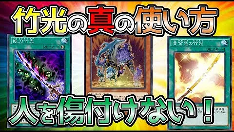 تحميل 竹光 バーン