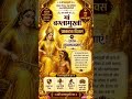 मां बगलामुखी प्राकट्य दिवस की हार्दिक शुभकामनाएं #मां_बगलामुखी #bhaktisong #baglamukhi #viral #reels