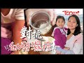 【TOPick親子】女兒患嚴重濕疹抓癢滲血水　前護士媽媽心痛：像被火燒過一樣