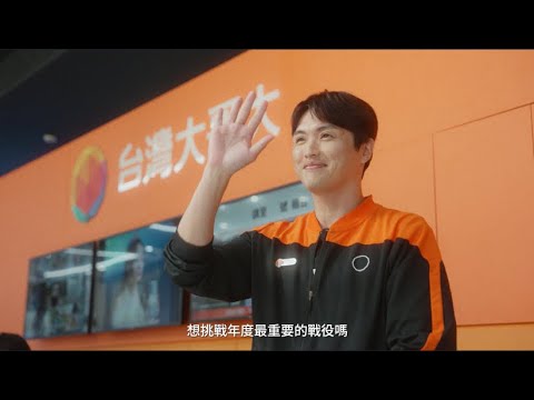 台灣大哥大 數位科技顧問 招募中 | 開賣篇