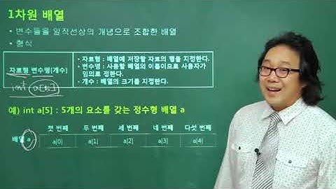 040230 배열 1차원 배열