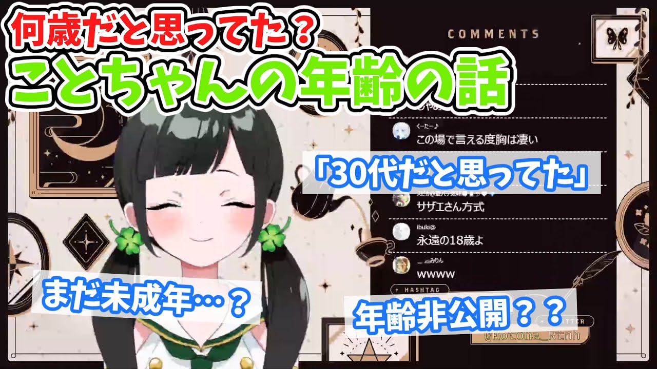 Kotoha's age has finally been revealed [Box Lily] [Cutout of a