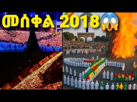 Meskel Demera Festival Celebration In Ethiopia