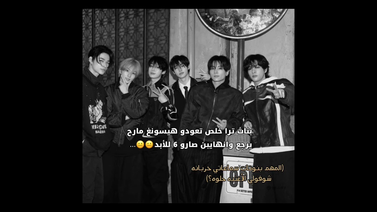 كـوخ لطـيف دعـم لـ#انهايبن و #سكيز 🪽! #enhypen #straykids #تاكيز #explore #shorts