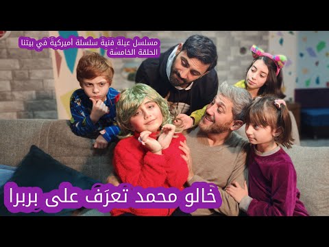 فيديو: من هي باربرا كاربر؟