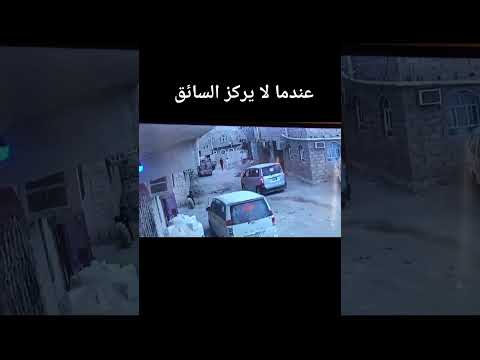 نجاة طفلين بعد ما دهسهم الباص وهو راجع للخلف 