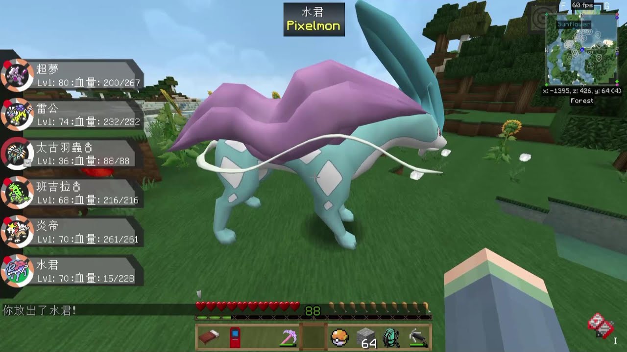 當個創世神 Minecraft 1 8 9 神奇寶貝模組ep 53 收服水君蛋生超夢 Youtube