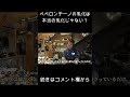 【物議】乳化乳化って言うけどさぁ…。 #料理 #パスタ #ペペロンチーノ
