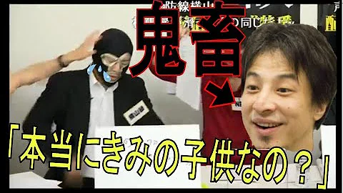 تحميل 泥酔したひろゆきが横山緑を本気で蹴ってしまい加藤純一がドン引きｗｗｗ