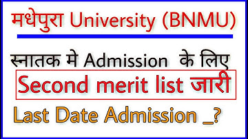 BNMU madhepura university part-1 Admission second merit list जारी