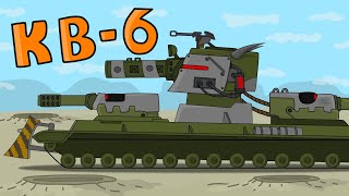 История КВ 6 Мультики про танки