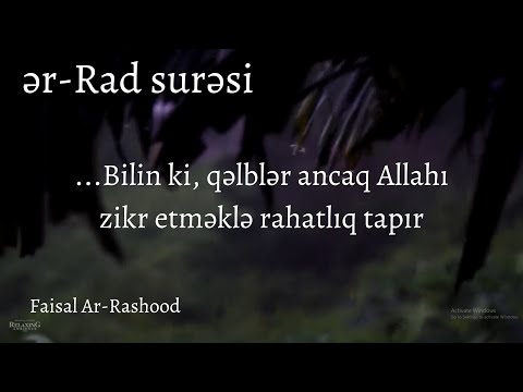 ər-Rad surəsi - Faisal Ar-Rashood | Surah Ar-Rad  | سورة الرعد