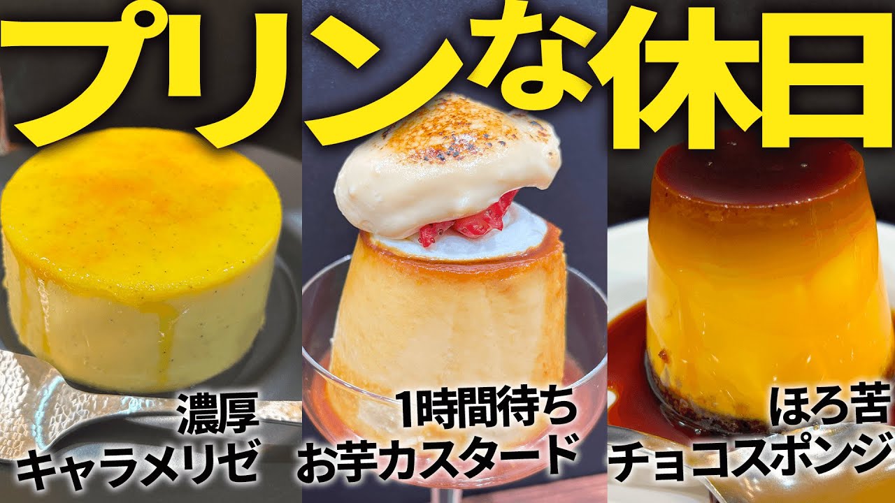A pudding-filled holiday where you can enjoy delicious, rich