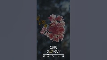 رعد الكردي - سورة الصف | Raad Alkurdi - Surat As-Saf