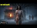 Aahat New Episode | Horror Show 2026 | Aahat New Episode 2026 | डर का असली एहसास | Aahat bangla