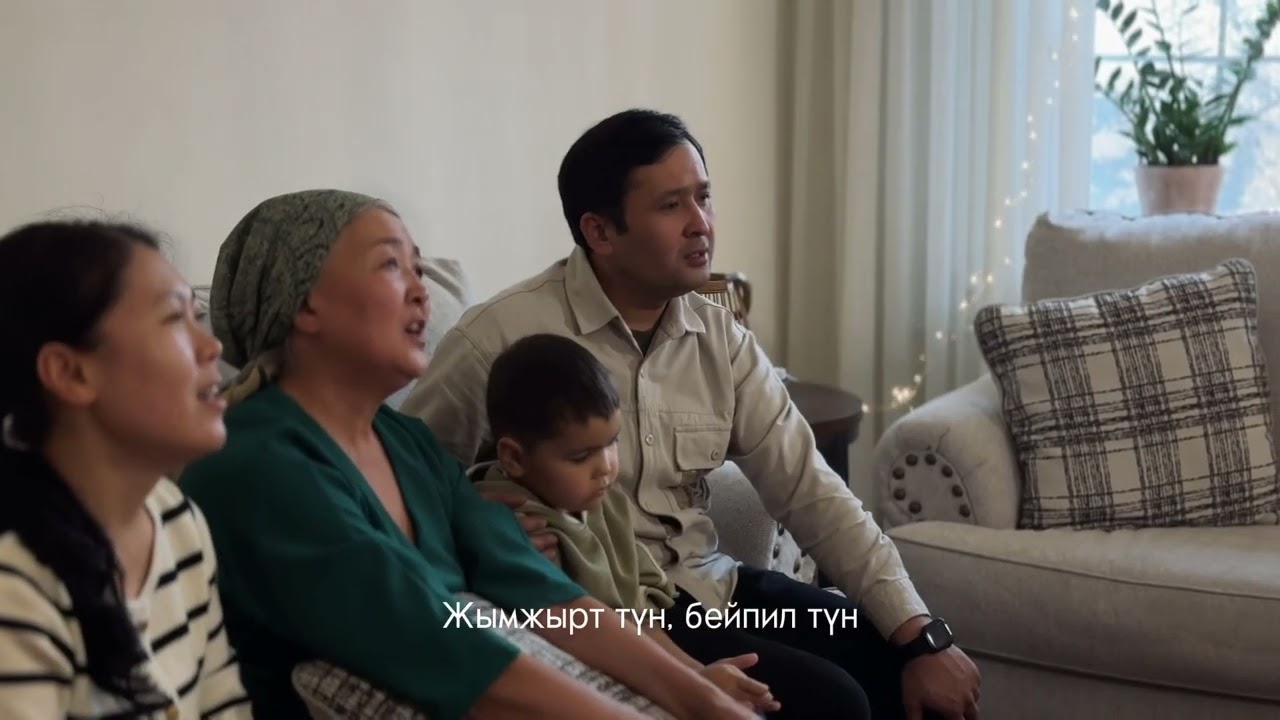 Жымжырт түн, бейпил түн!