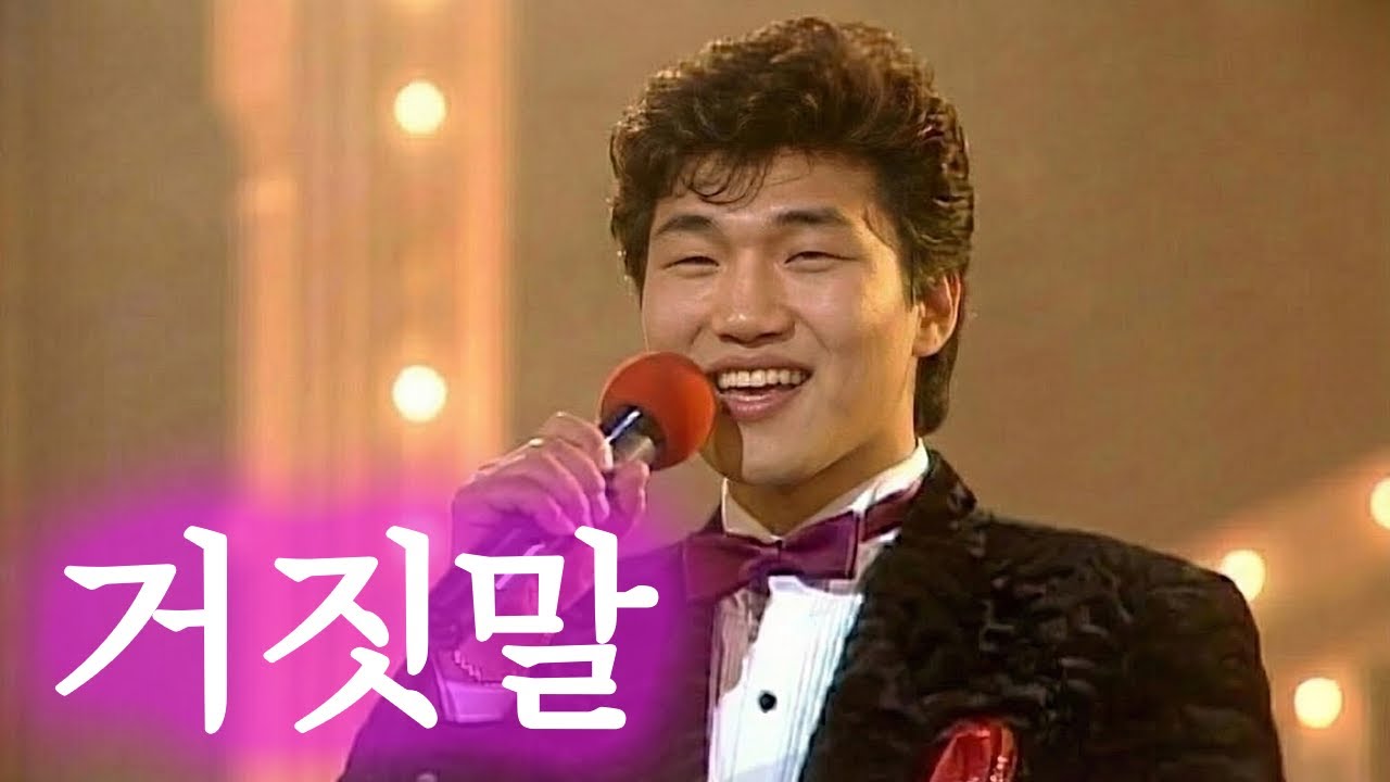 [신청곡] BIGBANG - 거짓말 (트로트 ver.)