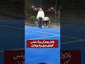 Bilawal Bhutto Playing Pedal Tennis Video Viral On Social Media