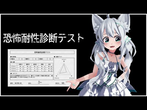 【恐怖耐性診断テスト】毎日ホラゲーやってる女の診断は・・・