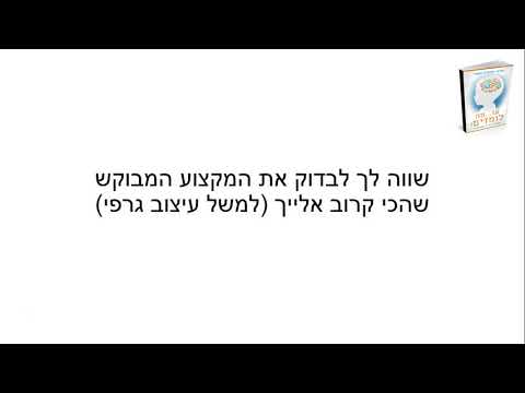 וִידֵאוֹ: מה אפשר ללמוד ב-FAMU?