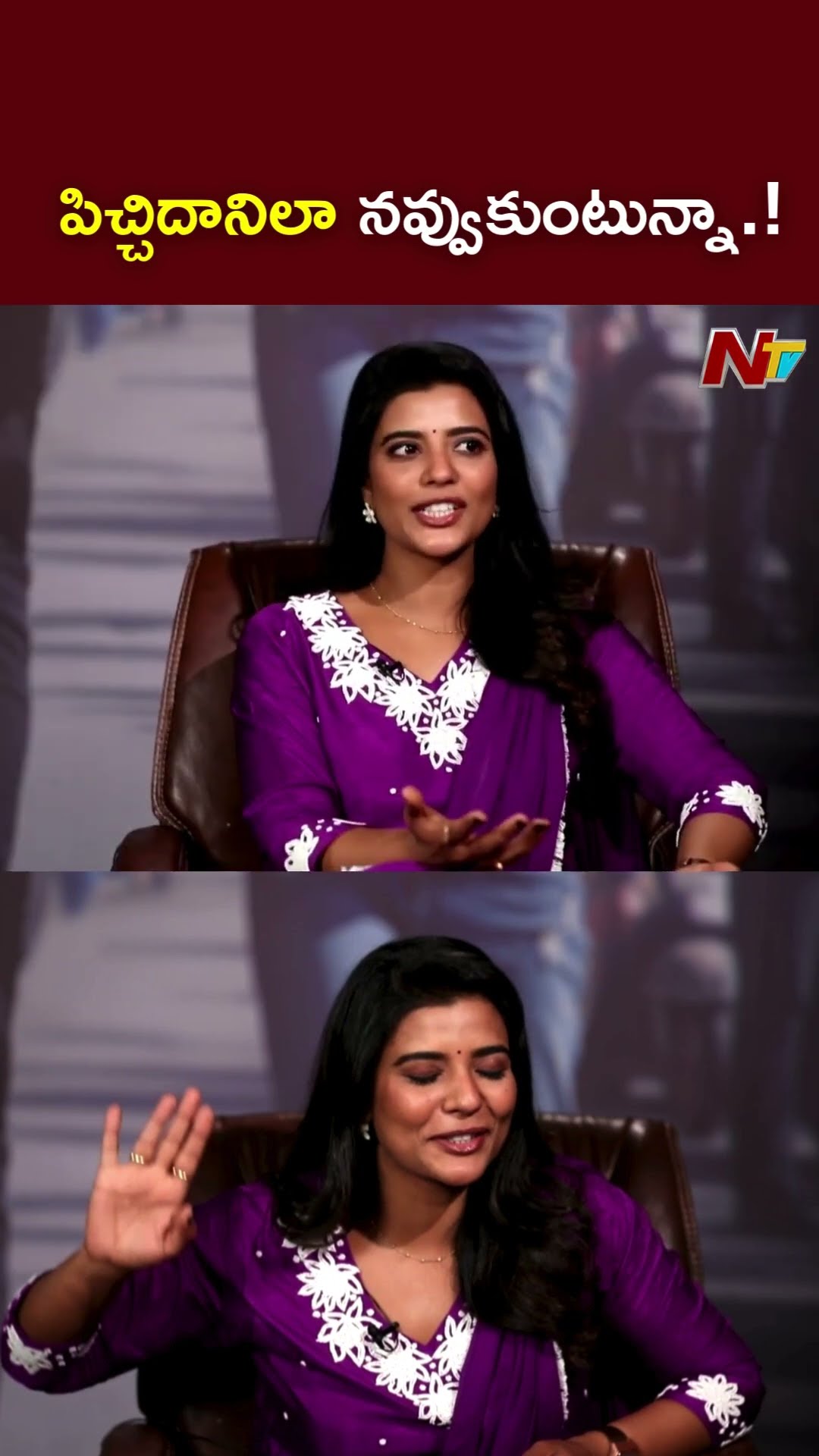 పిచ్చిదానిలా నవ్వుకుంటున్నా.! l Aishwarya Rajesh l NTV